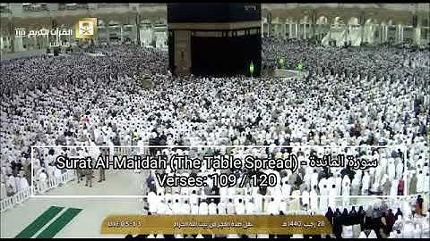 آخر سورة المائدة 109/120 - Surat Al-Ma'idah (The Table Spread) -