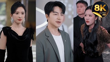 【完整版結局】未婚妻為白月光生孩子！首富之子怒甩拜金女秒娶青梅！