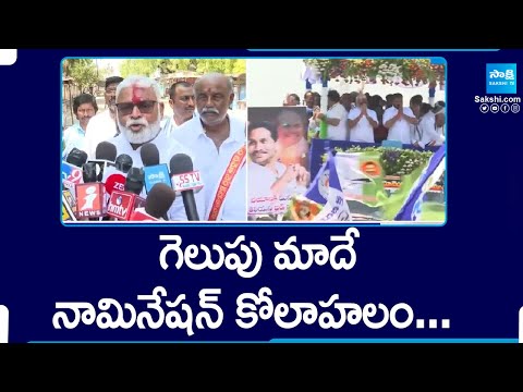 Ambati Rambabu and Tammineni Sitaram Nominations | AP Elections 2024 @SakshiTV - SAKSHITV