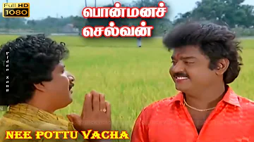 Nee Pottu Vacha Video Song | Malaysia Vasudevan, Mano, K.S.Chithra | Ilaiyaraaja | Ponmana Selvan