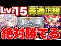 【5月クエLv15】耐性完備＆指長めで余裕攻略！詰み無しで６色組むだけ！魔法石120個ゲットしよう！【パズドラ】