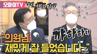 국힘 질의에 '빵 터진' 이재명 