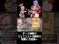 ダーマ神殿でフェミニズム活動家に転職した結果… #ドラゴンクエストⅢ #フェミ
