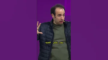 السر وراء نجاح الدحيح كيف صنع أحمد الغندور واحدة من أنجح القنوات التعليمية قصة الدحيح الدحيح 