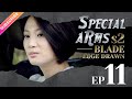 【ENG SUB】Special Arms S2—Blade Edge Drawn EP11 | Wu Jing, Joe Xu | Fresh Drama