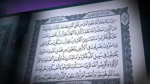 سورة المزمل تلاوة رائعة     الشيخ صلاح بوخاطر