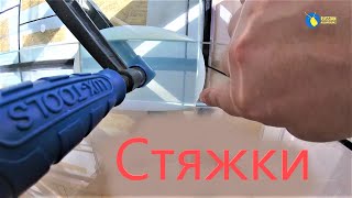 Три аквариума 6. Подробности склейки стяжек