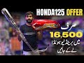 Get A Brand New Honda For Just 16,500 Rs | Honda125 Restoration | @Lahorimarkets