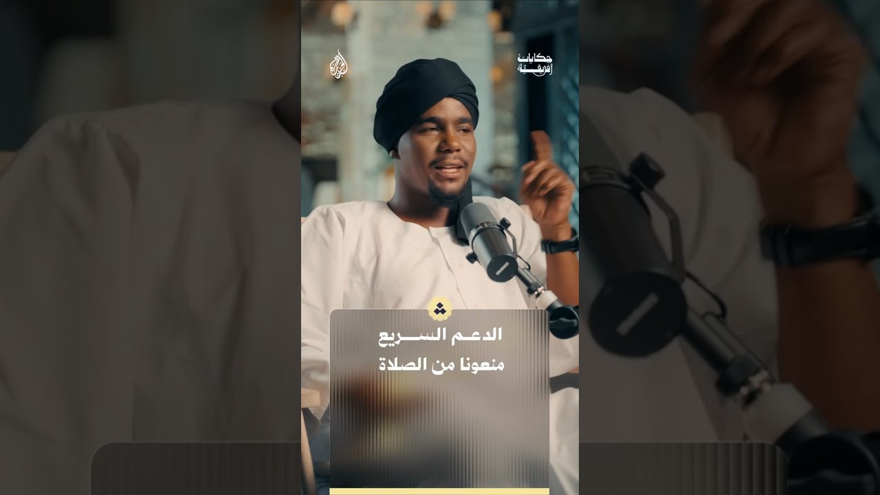 منعوهم من الصلاة لكي يعذبوا في الآخرة.. ما القصة؟