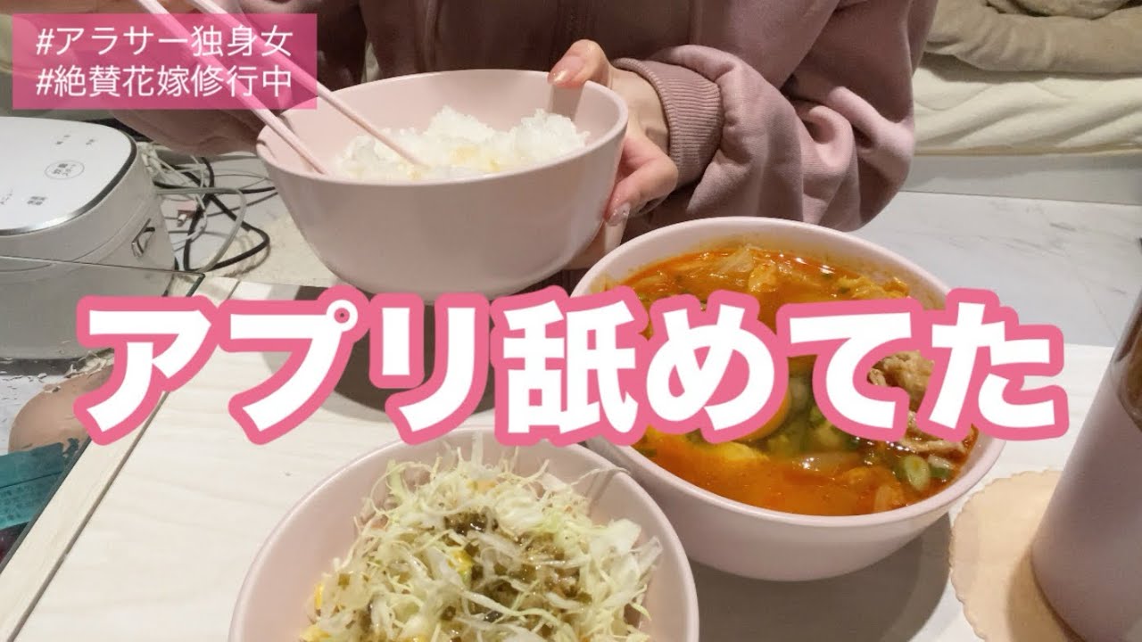 【厳しい世界】マッチングアプリ始めて1ヶ月経ったけどこれ本当に彼氏出来るの？