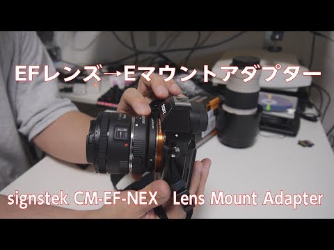 カメラ】CANONのレンズをSONYのα7sで使う【マウントアダプタ