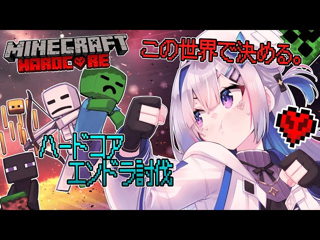 【Minecraft HARDCORE】EP2：この世界で死んだらなんでもする【天音かなた/ホロライブ】のサムネイル