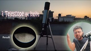 Telescope || Best Telescope for Moon and Planets View || telescope for astronomy 90x Zoom