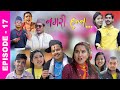 Nagari Hunna || Comedy Serial || Episode-17 || Jayananda Lama, Roshni, Bipana , Suman, Shiva Hari