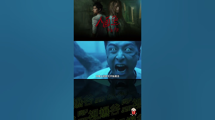 小學生把小魚帶回家結果差點害死了媽媽！真人真事！【完整版解說請點擊上面👆連結🔗】—— 《人面魚》#台灣恐怖電影 #恐怖片 #電影解說 #鄙視爆谷 #恐怖悬疑 #胆小慎入