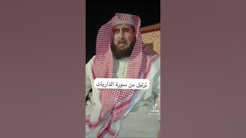 دحيم الحماد ١٤٤٥هـ ترتيل من سورة الذاريات