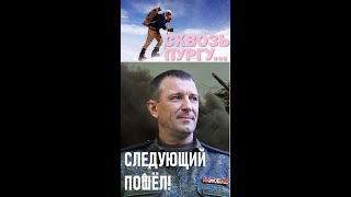 * СКВОЗЬ ПУРГУ * АРЕСТОВАН ЕЩЕ ОДИН ГЕНЕРАЛ ! *  #shorts #ленивый #стендап