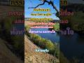 #สติ #คติเตือนใจ #nature #ภาพสวยๆ #บรรยากาศ #shortvideo