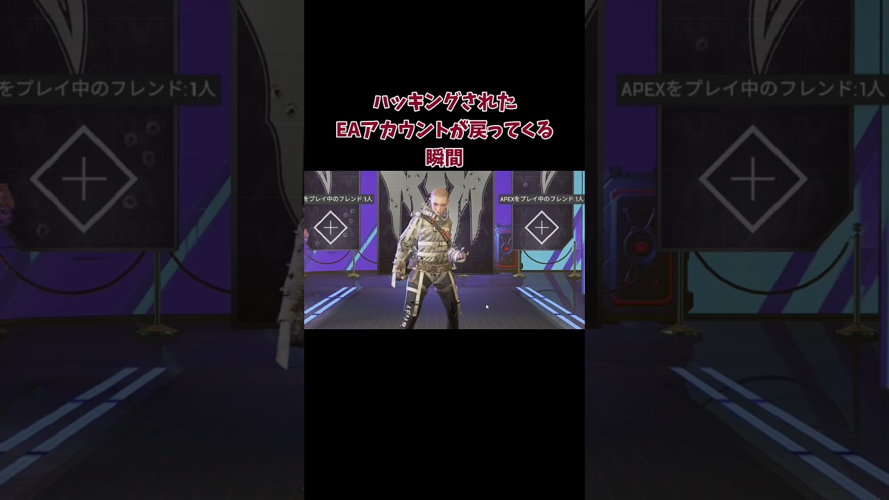APEX】EAアカウントがハッキングされてしまったshomaru7【エーペックスレジェンズ/APEX LEGENDS】 #shomaru7  #shorts #apex - YouTube