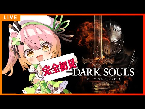 #06【DARK SOULS REMASTERED】巨人にデカい門を開けてもらったのに恩を仇で還す人間性【#個人vtuber / 南京めめ】※ネタバレあり