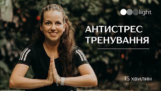 Як заспокоїтись за допомогою простих вправ? Дихальні вправи від тривоги. Тренування для розслаблення