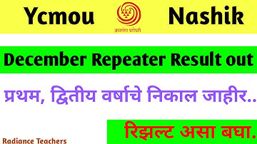 Ycmou Repeater Exam Result 2021 | ycmou Atkt backlog exam Result | december 2021 exam result out