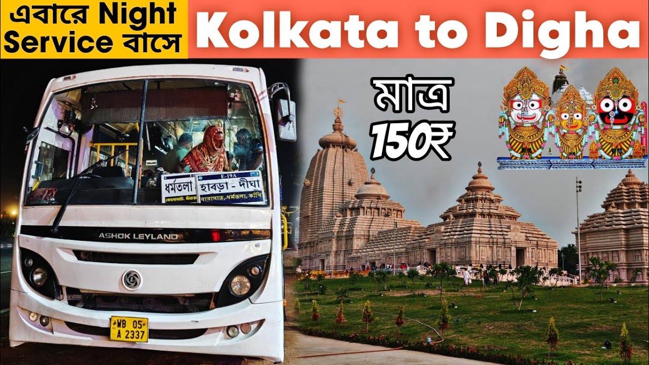 Kolkata to Digha WBTC Night Service Bus Journey😍 | হাবড়া থেকে দীঘা ভায়া কোলকাতা নাইট সার্ভিস বাস!😮