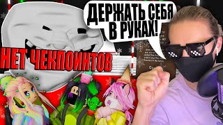 ОББИ ЗАТРОЛЛИЛО НАС ПО-НОВОГОДНЕМУ! Roblox Troll Obby