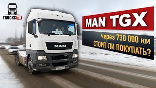 Подержанный Man Tgx - Грузовик Мечты Или Хлам? Плюсы И Минусы Старого «Немца»