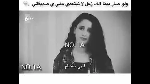 اشتقت لصديقتي حالات واتساب حزينه Mp3