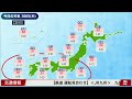 【ライブ配信終了】最新天気ニュース・地震情報 2026年7月30日(木)／令和8年熊本地震情報 熱中症に警戒／北日本や北陸は雷雨注意〈ウェザーニュースLiVEサンシャイン・田辺真南葉／山口剛央〉