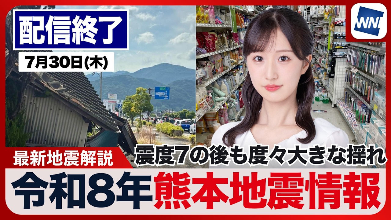 【LIVE】 最新地震・気象情報　ウェザーニュースLiVE