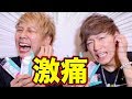 【ヴァンゆんコラボ】耳に複数ピアス開けたら耳が大変なことになった