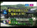 椎名豪 featuring 中川奈美 - 竈門炭治郎のうた (카마도 탄지로의 노래) (KY 44506) 노래방 カラオケ