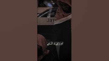 سورة الفاتحة القارئ ‏محمد اللحيدان #صلوا_على_النبي  #اكتب_شي_تؤجر_عليه #اجر_لي_ولك