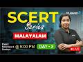 SCERT Malayalam Series Part 3 | New SCERT Malayalam PSC | Kerala PSC SCERT Classes | TruevenApp