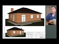Бесплатный рабочий проект одноэтажного кирпичного дома на 110квм - видео о содержании проектов ПМ№16