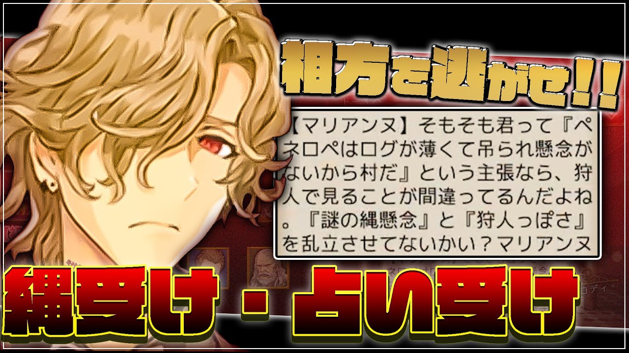 人狼で占いを吸うプラン!? LWを逃がす人狼の重要な動き!! 【人狼ジャッジメント:9スタ村:初心者用】【ミナト/MINATO】