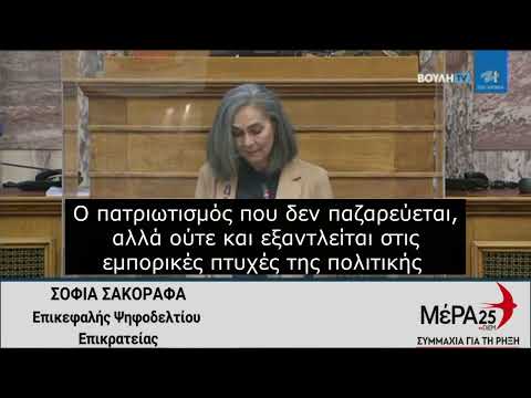 Βίντεο: Σε πτυχές της πολιτικής;