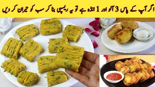 Potato Egg Omelette