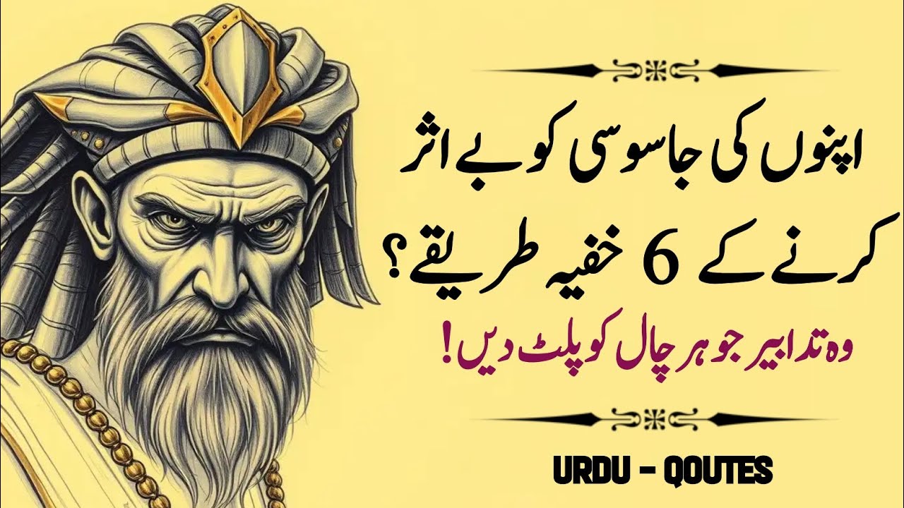 6 Hidden Ways to Neutralize Internal Spying | Psychological Wisdom Quotes | Dark Psychology | Qoutes