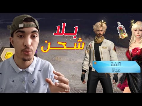 Burn Valentine S Day Clothes For Free Without Gems 