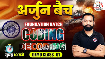 SSC GD 2024 | SSC GD Coding Decoding | DEMO CLASS - 01 | SSC GD Reasoning Questions By Nikhil Sir