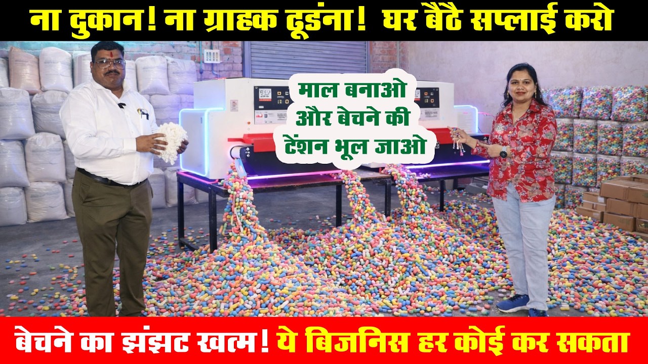 ना दुकान, ना ग्राहक ढूँढना 🔥ना बेचने की टेंशन ! कमाल का Small Business Ideas