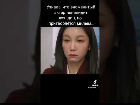 Любовная битва #дорамы #смешныемоментыиздорам #новыедорамы#дорамы2023#корея #корейскиефильмы