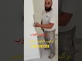 تركيب زاويه معدن للجدران طريقه التركيب واستعدال الزاويه