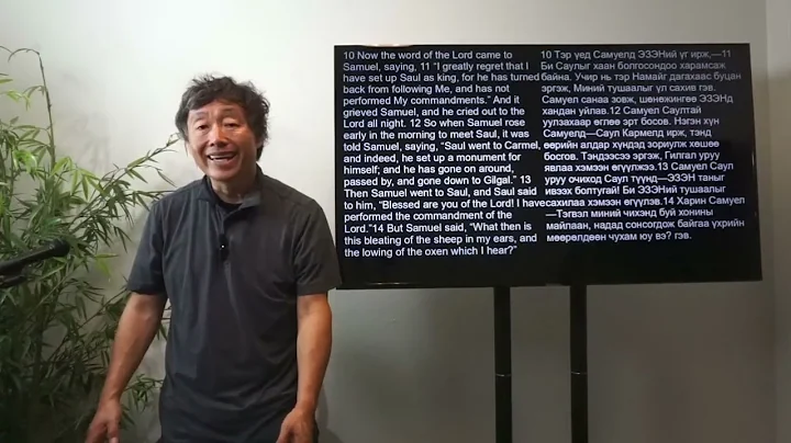 1 Samuel 15 “The Story of the Bible:  Saul’s Disobedience Continues.“  Dr. Jonathan Dj Kim