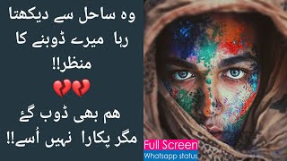 Whatsapp Status Poetry in Urdu