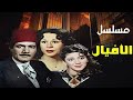 مسلسل الأفيال الحلقة السادسة