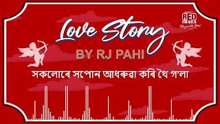 সকলোৰে সপোন আধৰুৱা কৰি থৈ গ'লা | REDFM LOVE STORY BY RJ PAHI |